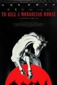 Убить монгольскую лошадь (2024)